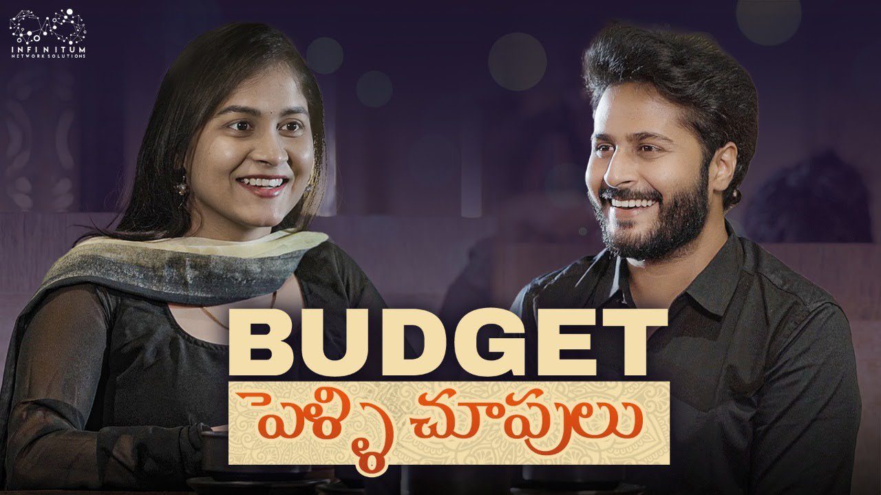 Budget Pelli Choopulu short film